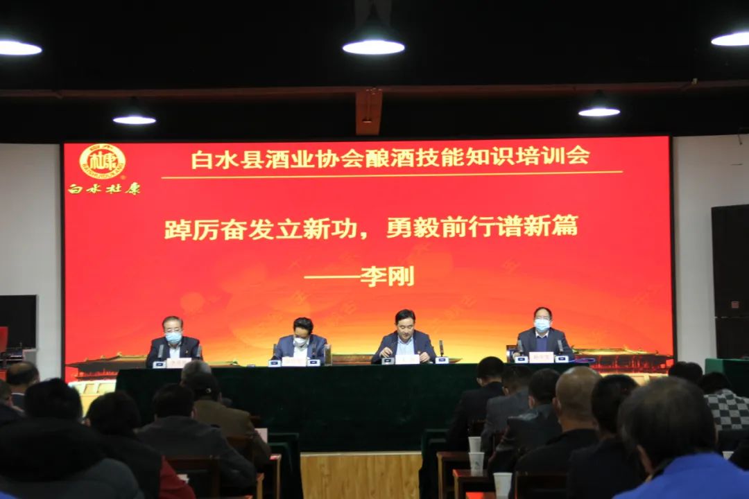 贯彻落实二十大精神,促进白酒产业化发展